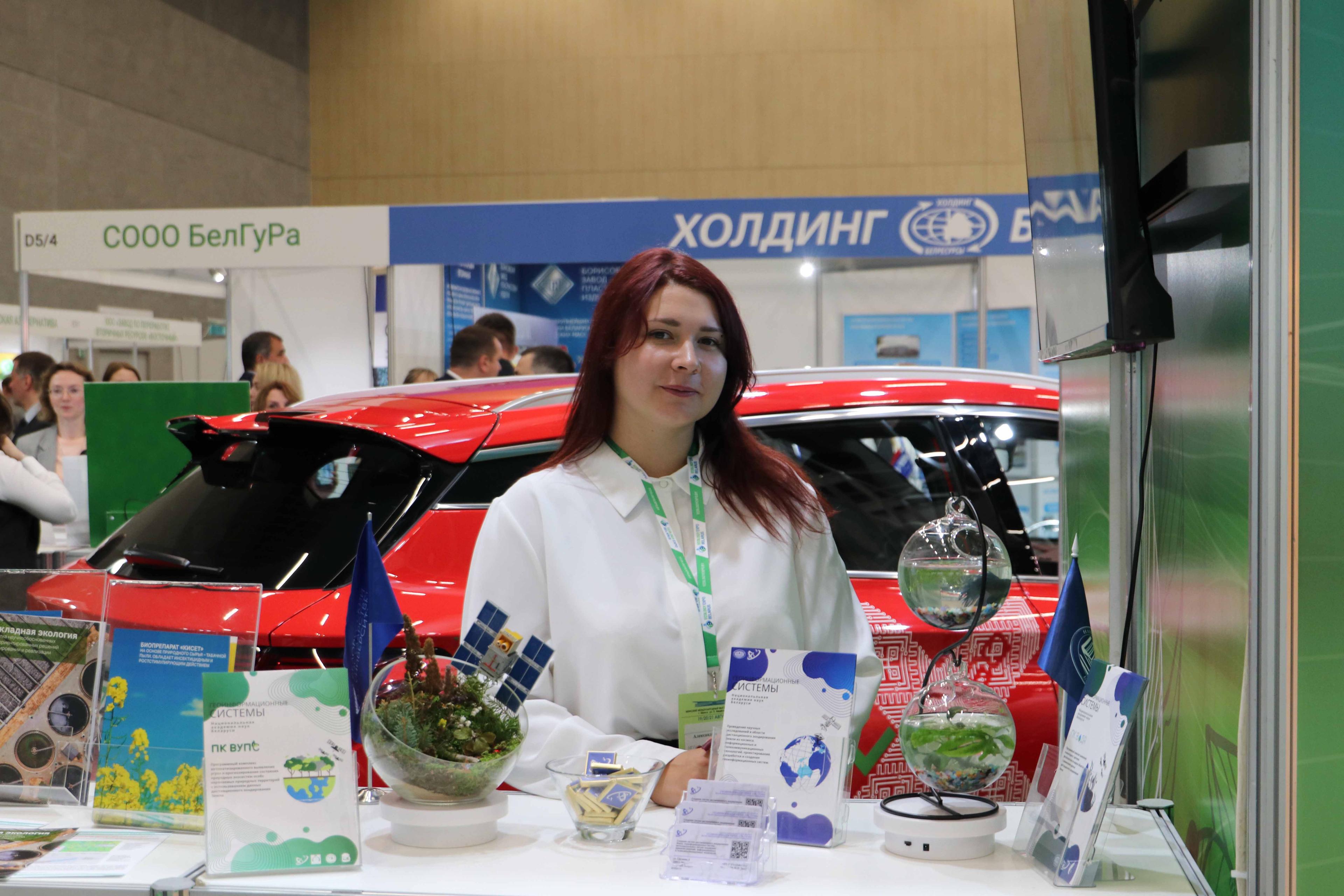 УП «Геоинформационные системы» приняло участие в «Ecology Expo-2025»