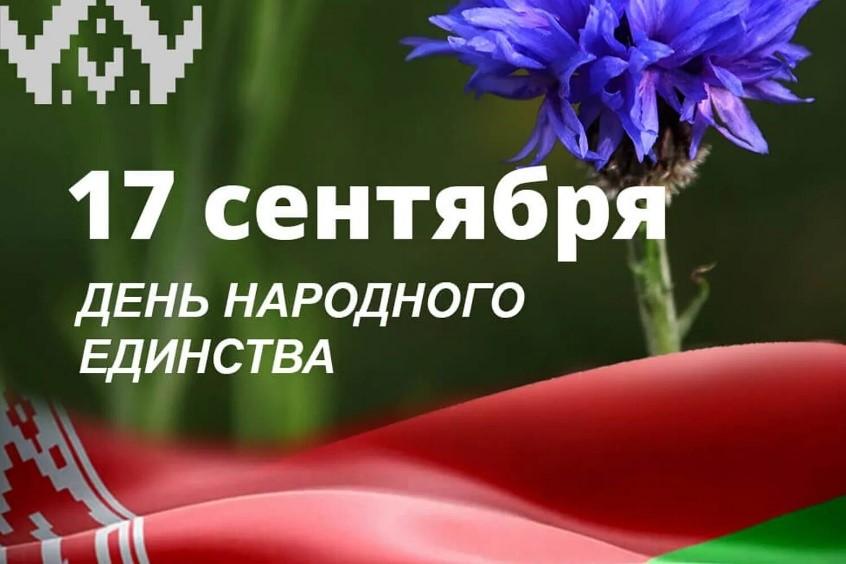 День народного единства как фактор национальной гордости: в УП «Геоинформационные системы» прошла информационная встреча